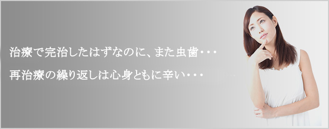 審美歯科とは